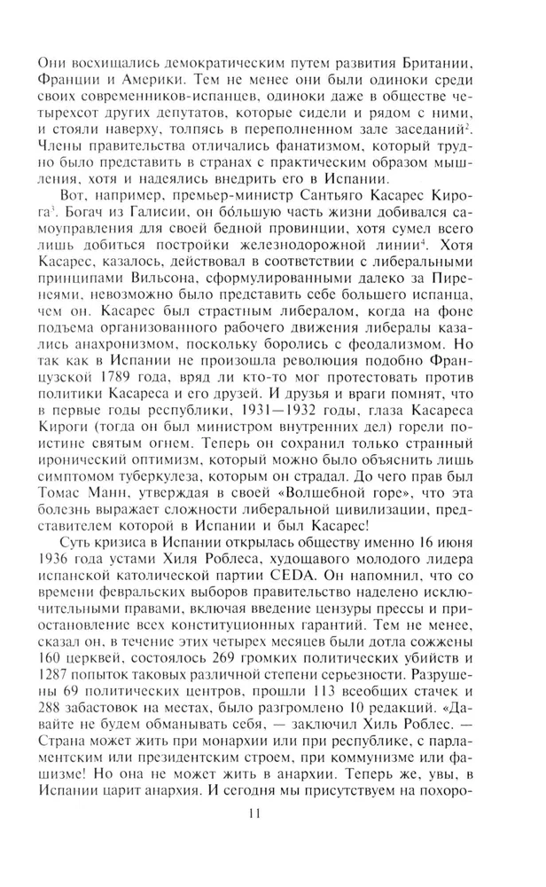 Hispaania kodusõda. 1936—1939