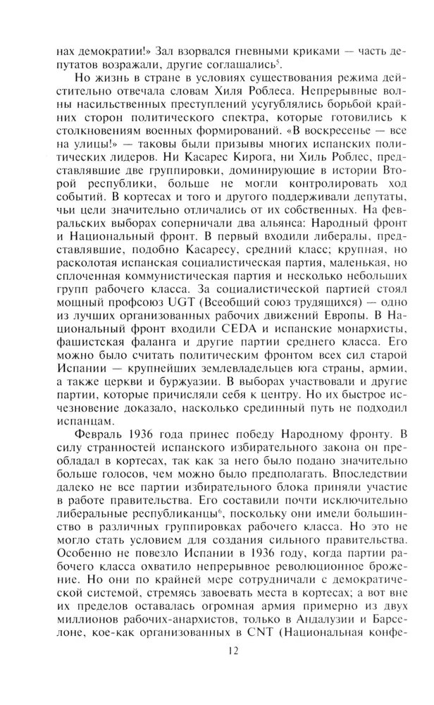 Hispaania kodusõda. 1936—1939