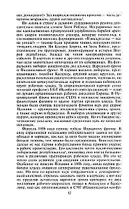 Hispaania kodusõda. 1936—1939