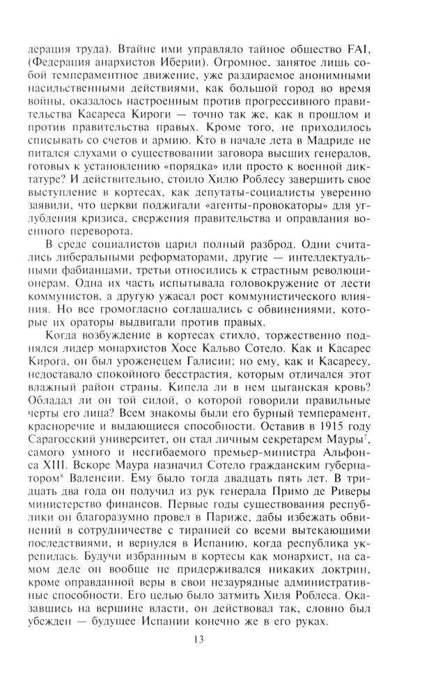 Hispaania kodusõda. 1936—1939