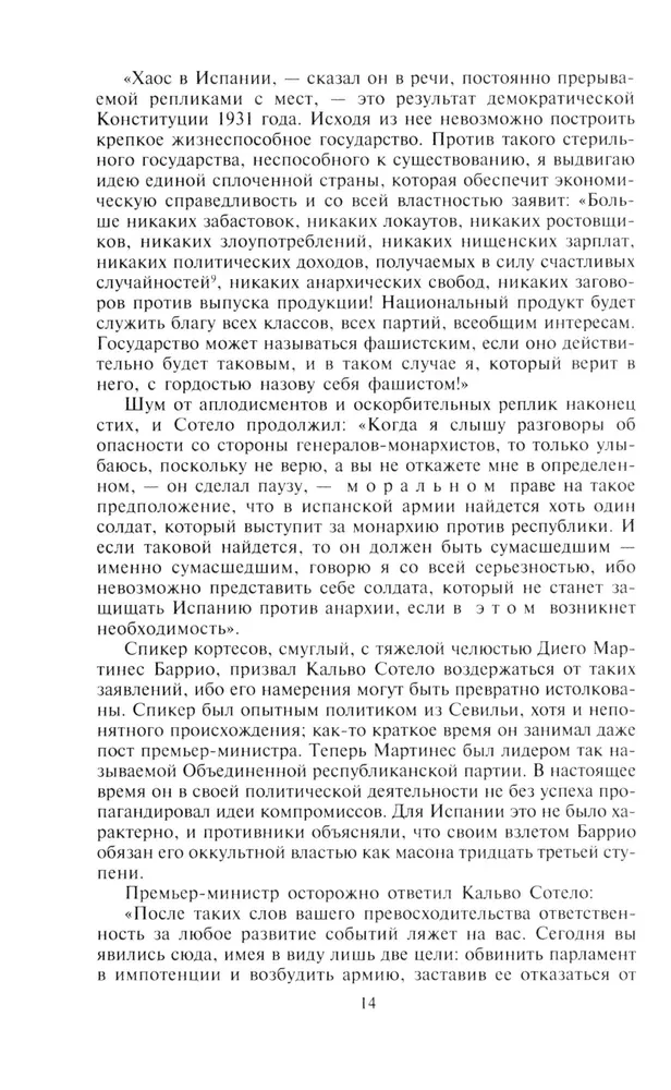 Hispaania kodusõda. 1936—1939
