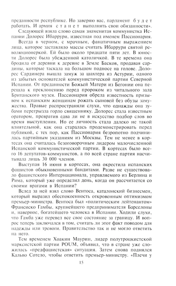 Hispaania kodusõda. 1936—1939