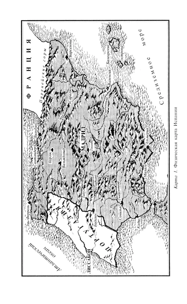 Hispaania kodusõda. 1936—1939