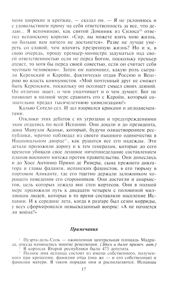 Hispaania kodusõda. 1936—1939