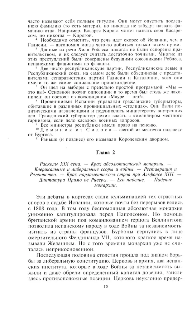 Hispaania kodusõda. 1936—1939
