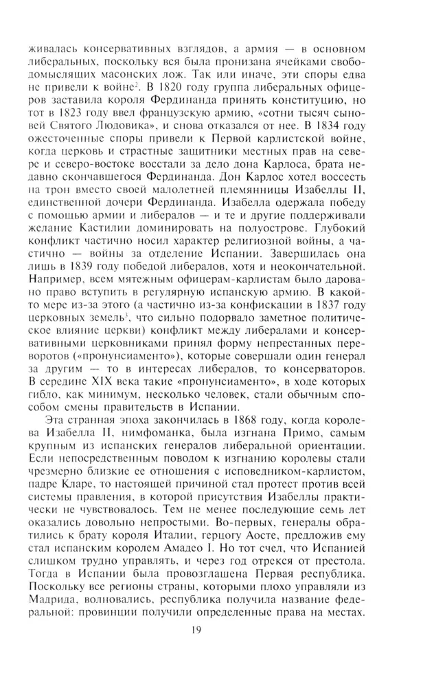 Hispaania kodusõda. 1936—1939