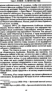 Geheime Diplomatie der westlichen Mächte und Russlands während des Ersten Weltkriegs. Tagebücher des britischen Botschafters in Frankreich. 1914–1918