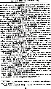 Geheime Diplomatie der westlichen Mächte und Russlands während des Ersten Weltkriegs. Tagebücher des britischen Botschafters in Frankreich. 1914–1918