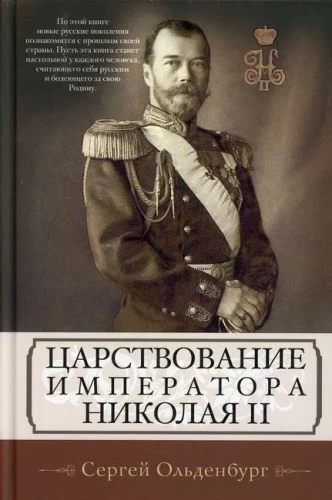 Imperatoriaus Nikolajaus II valdymas