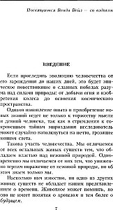 O czasie, przestrzeni i innych rzeczach. Od egipskich kalendarzy do fizyki kwantowej