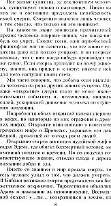 O czasie, przestrzeni i innych rzeczach. Od egipskich kalendarzy do fizyki kwantowej