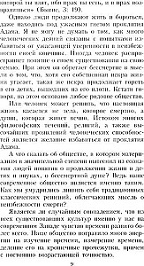 O czasie, przestrzeni i innych rzeczach. Od egipskich kalendarzy do fizyki kwantowej