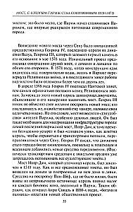 Jak Paryż stał się Paryżem. Historia powstania najbardziej przyciągającego miasta na świecie