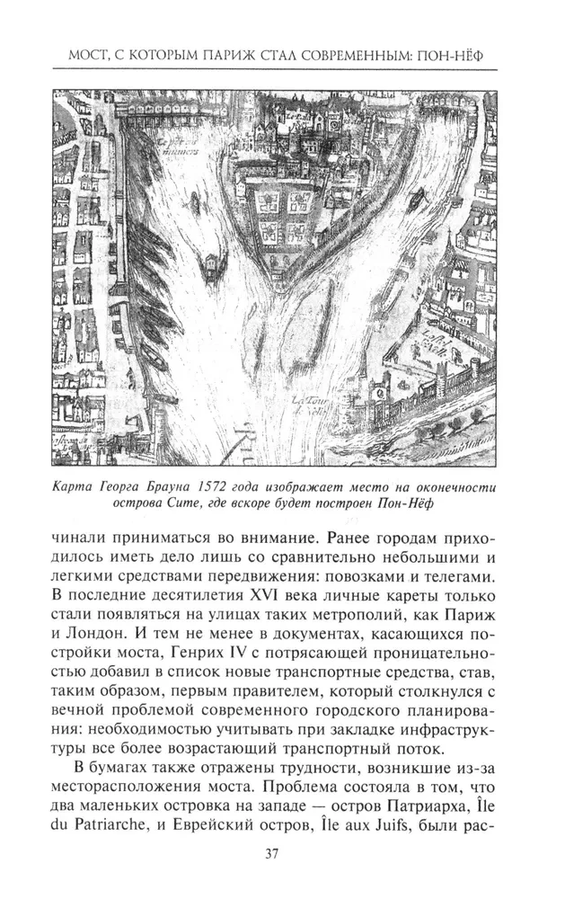 Jak Paryż stał się Paryżem. Historia powstania najbardziej przyciągającego miasta na świecie