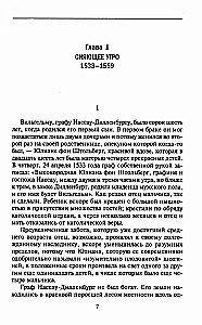 Książę Wilhelm I Orański. W walce o niepodległość Niderlandów od korony hiszpańskiej