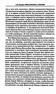 Książę Wilhelm I Orański. W walce o niepodległość Niderlandów od korony hiszpańskiej