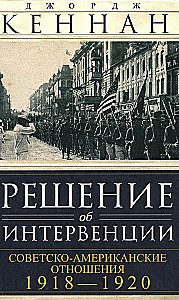 Decyzja o interwencji. Stosunki radziecko-amerykańskie, 1918–1920