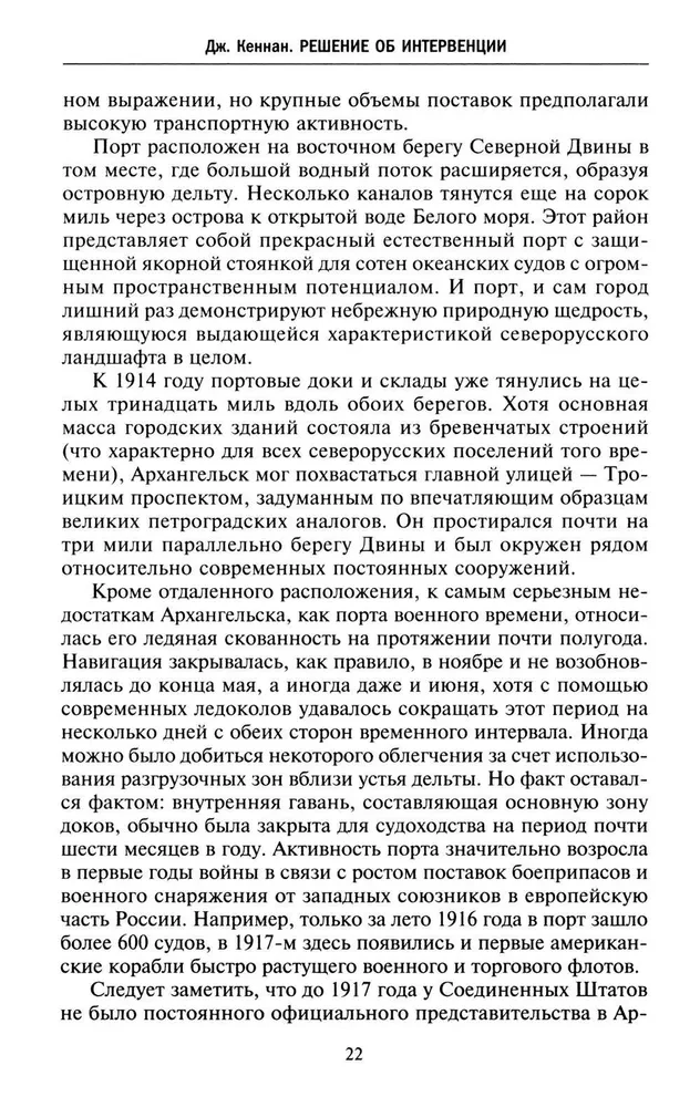 Decyzja o interwencji. Stosunki radziecko-amerykańskie, 1918–1920