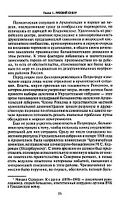 Decyzja o interwencji. Stosunki radziecko-amerykańskie, 1918–1920