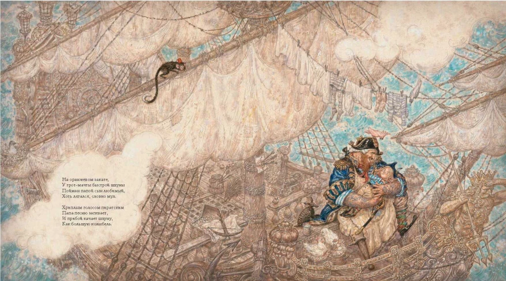 Šūpuļdziesma mazajam pirātam