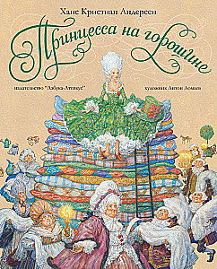 Princesė ant žirnio