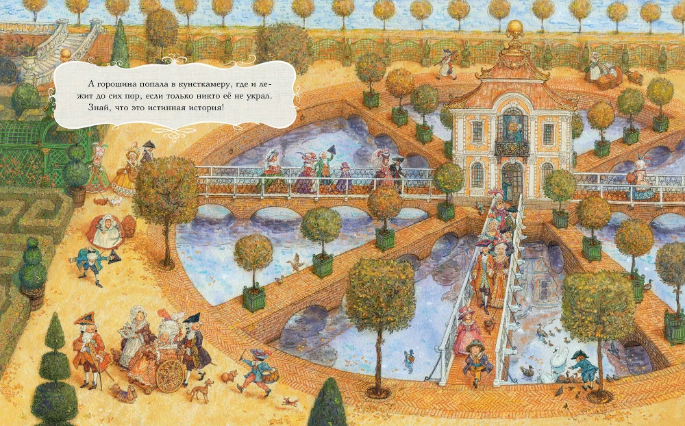 Princesė ant žirnio