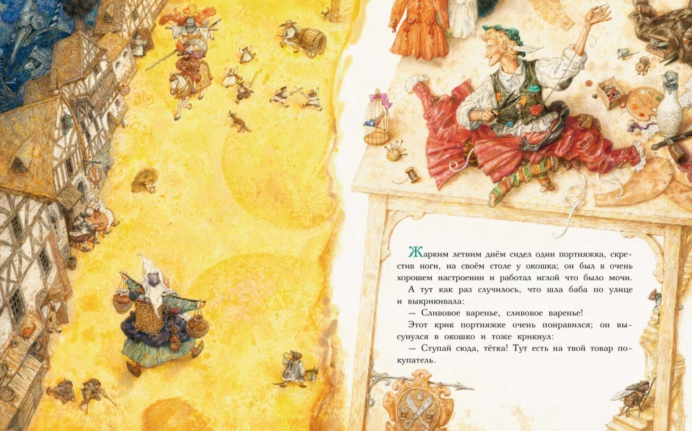 Julge õmbleja