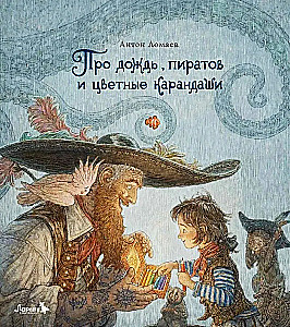 Apie lietų, piratus ir spalvotus pieštukus