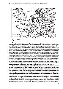 Франко-прусская война. Отто Бисмарк против Наполеона III. 1870—1871