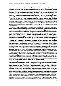 Франко-прусская война. Отто Бисмарк против Наполеона III. 1870—1871
