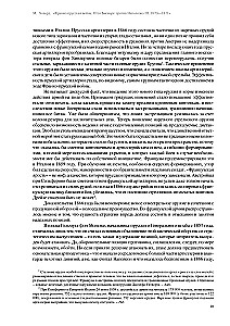 Франко-прусская война. Отто Бисмарк против Наполеона III. 1870—1871