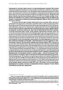 Франко-прусская война. Отто Бисмарк против Наполеона III. 1870—1871