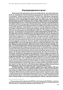 Франко-прусская война. Отто Бисмарк против Наполеона III. 1870—1871