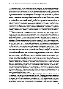 Франко-прусская война. Отто Бисмарк против Наполеона III. 1870—1871