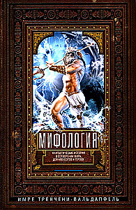 Mythologie. Fantastische Geschichten über die Schöpfung der Welt, die Taten der Götter und Helden