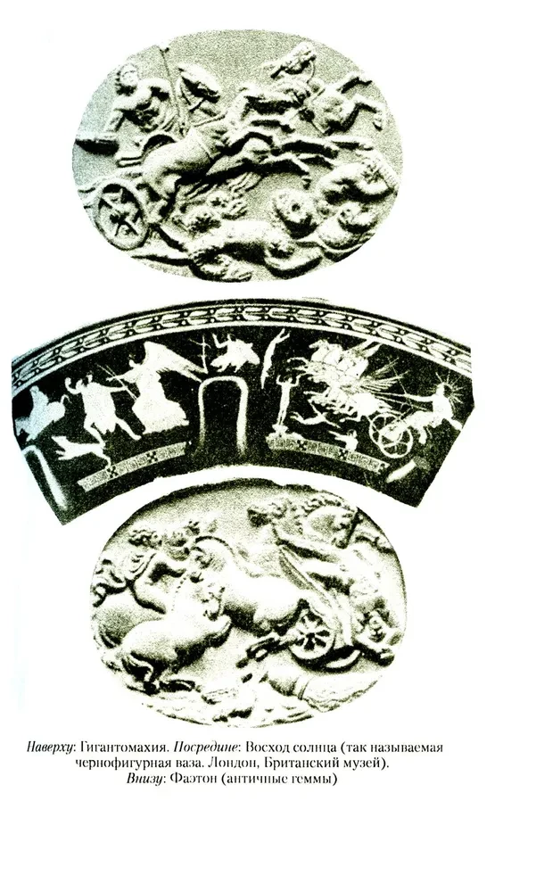 Mythologie. Fantastische Geschichten über die Schöpfung der Welt, die Taten der Götter und Helden