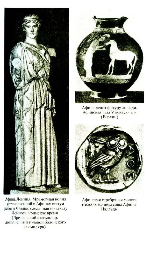 Mythologie. Fantastische Geschichten über die Schöpfung der Welt, die Taten der Götter und Helden
