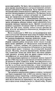 Десять лет и двадцать дней. Воспоминания главнокомандующего военно-морскими силами Германии. 1935-1945