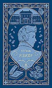 The Inspector General