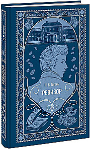 The Inspector General