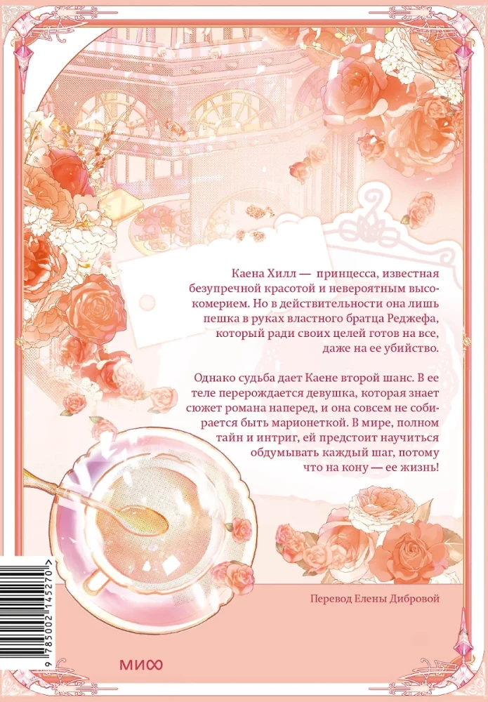 Złoczyńca-marianna. Tom 1