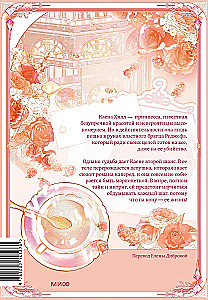 Złoczyńca-marianna. Tom 1
