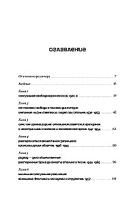 Seks był. Intymne życie Związku Radzieckiego