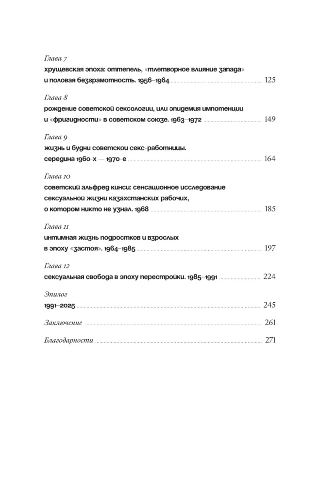 Seks był. Intymne życie Związku Radzieckiego