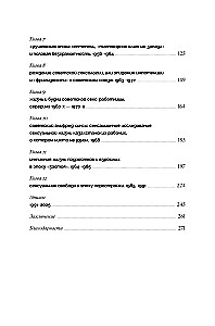 Seks był. Intymne życie Związku Radzieckiego