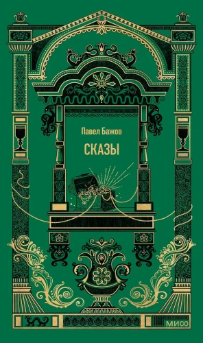 Bajki
