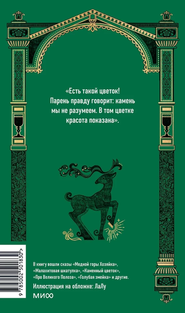 Bajki