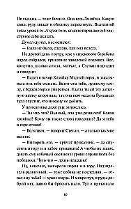 Bajki