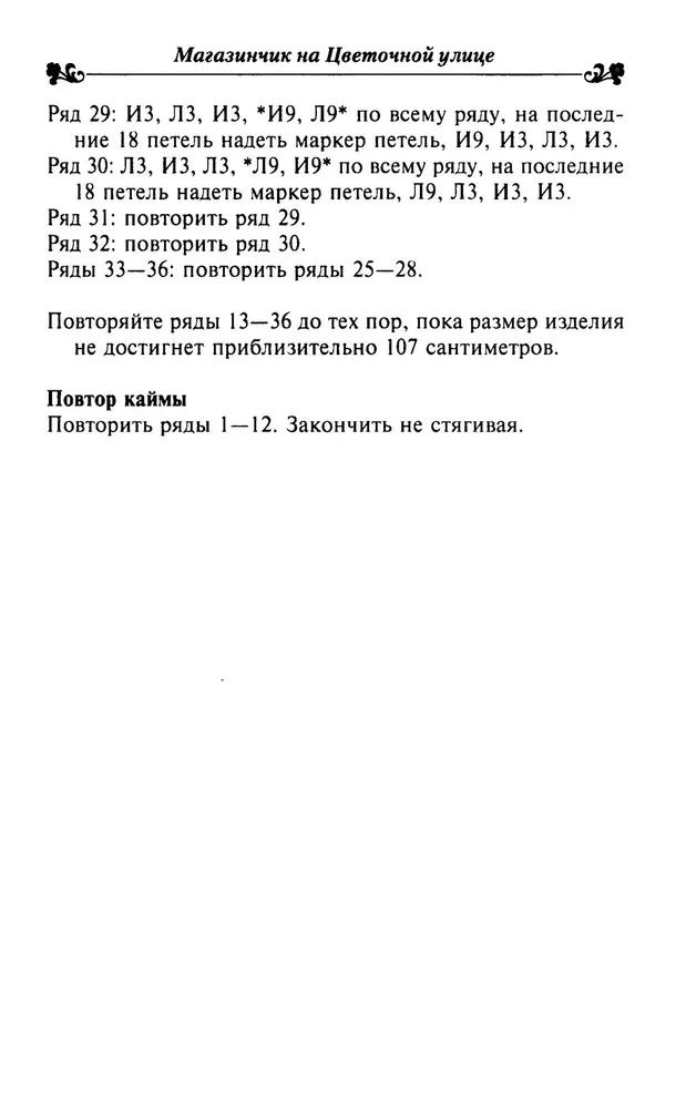 Lille tänava poekene