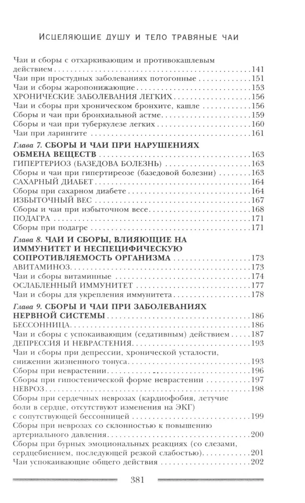 Heilende Kräutertees für Geist und Körper. Die Magie der Natur für Ihre Gesundheit